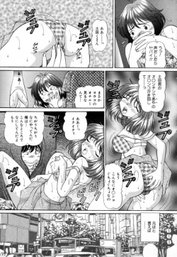 Page 40 of Syojyo Saiayu