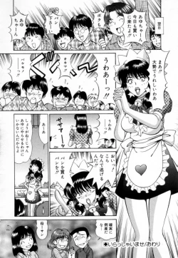 Page 85 of Syojyo Saiayu