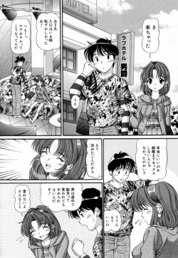 Page 93 of Syojyo Saiayu