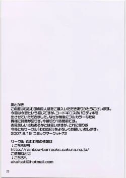 Page 24 of Majo no Itazura