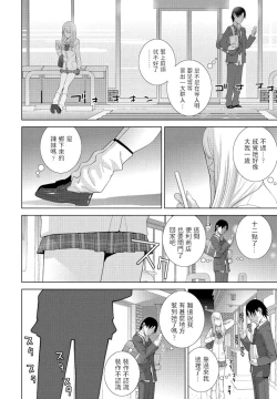 Page 2 of Mada Imouto ja Nai