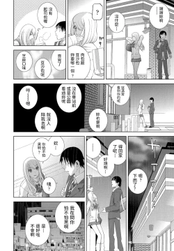 Page 4 of Mada Imouto ja Nai