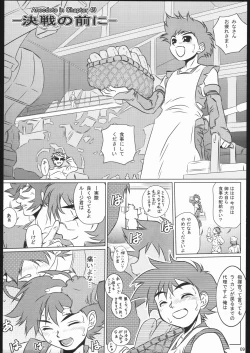 Page 8 of GEO EXXED 01