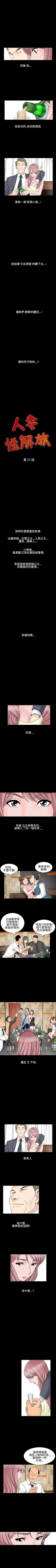 Page 106 of 人妻性解放 1-84