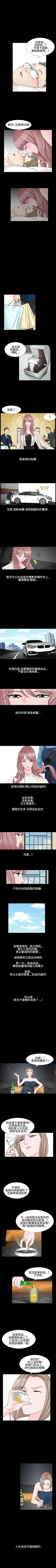 Page 120 of 人妻性解放 1-84