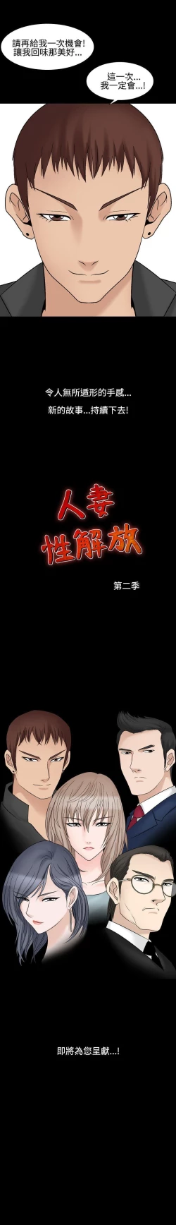 Page 122 of 人妻性解放 1-84