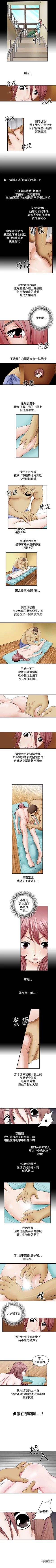 Page 135 of 人妻性解放 1-84