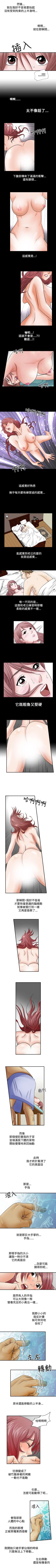 Page 138 of 人妻性解放 1-84