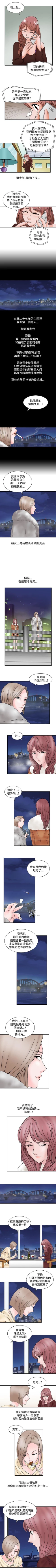 Page 141 of 人妻性解放 1-84