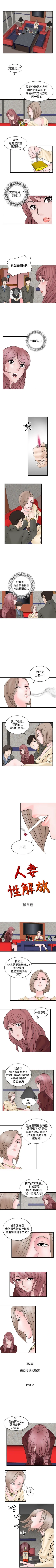 Page 144 of 人妻性解放 1-84