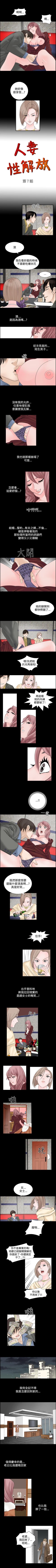 Page 148 of 人妻性解放 1-84