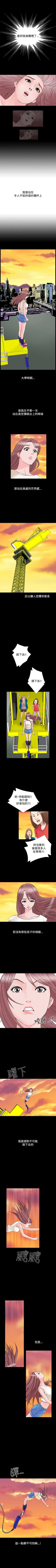 Page 158 of 人妻性解放 1-84