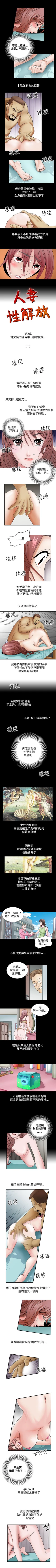 Page 15 of 人妻性解放 1-84