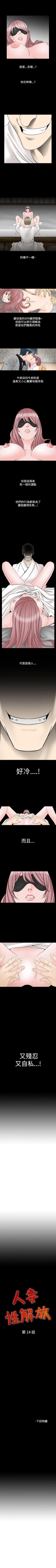 Page 178 of 人妻性解放 1-84