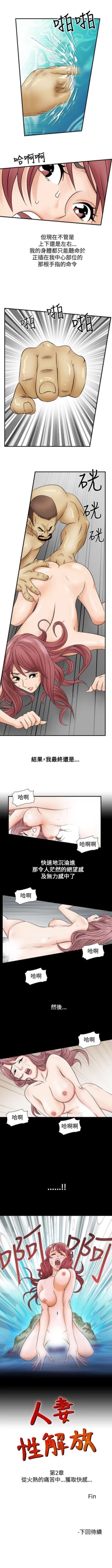Page 17 of 人妻性解放 1-84