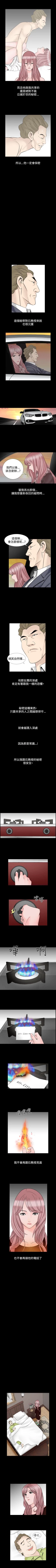 Page 197 of 人妻性解放 1-84