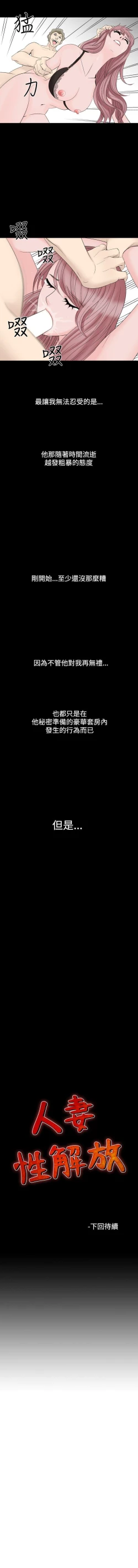 Page 206 of 人妻性解放 1-84