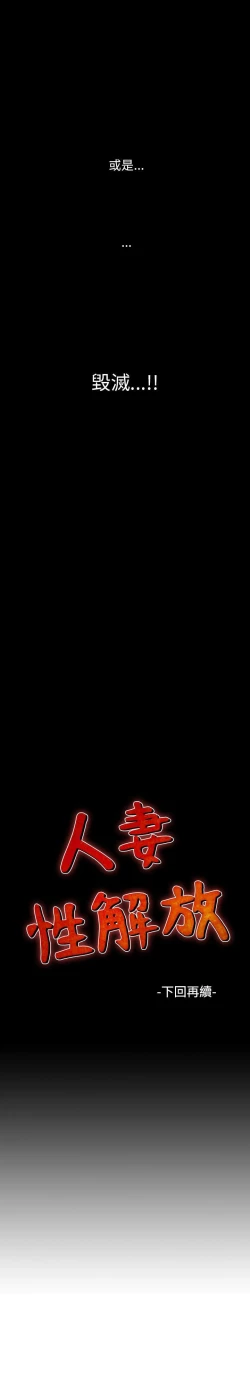 Page 214 of 人妻性解放 1-84