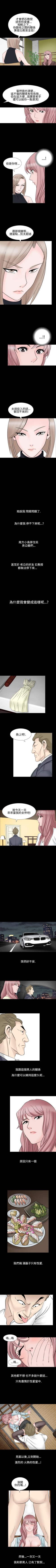 Page 217 of 人妻性解放 1-84