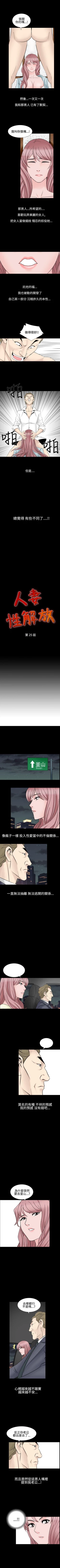 Page 219 of 人妻性解放 1-84