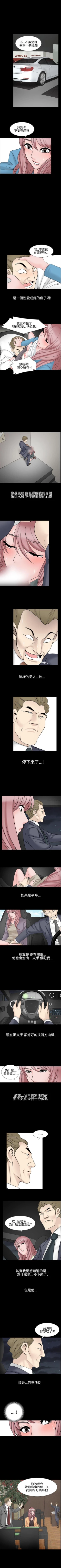 Page 221 of 人妻性解放 1-84