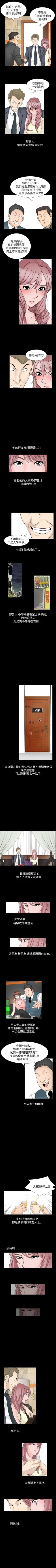 Page 226 of 人妻性解放 1-84