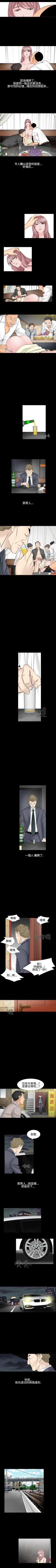 Page 233 of 人妻性解放 1-84