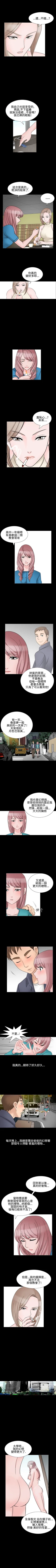 Page 237 of 人妻性解放 1-84