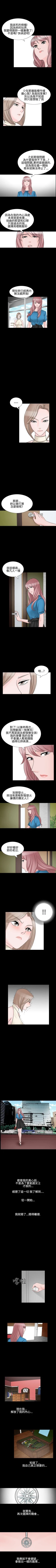 Page 239 of 人妻性解放 1-84