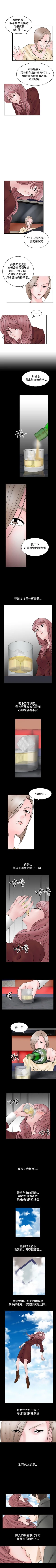 Page 23 of 人妻性解放 1-84