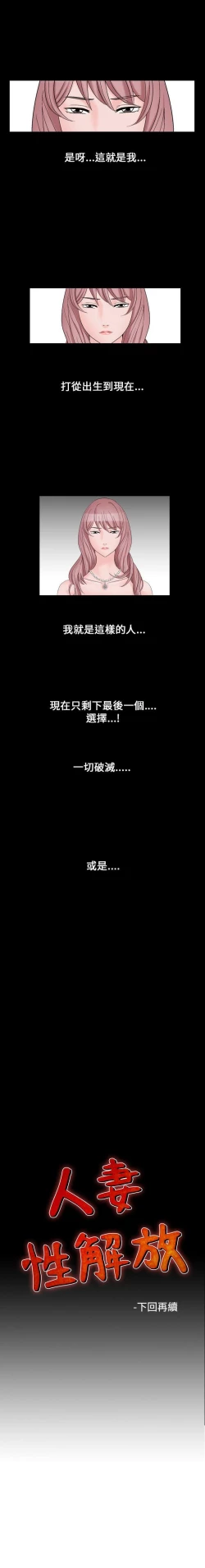 Page 240 of 人妻性解放 1-84