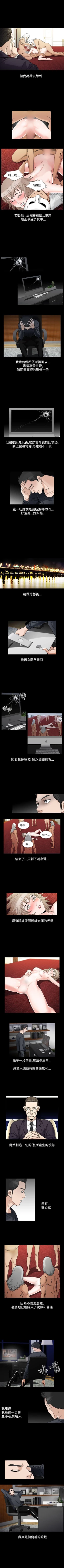 Page 247 of 人妻性解放 1-84