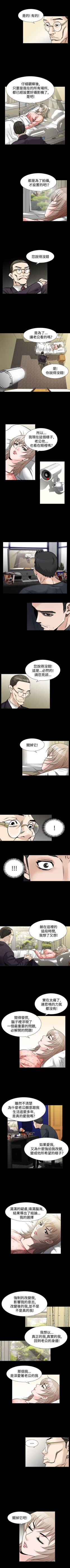 Page 256 of 人妻性解放 1-84