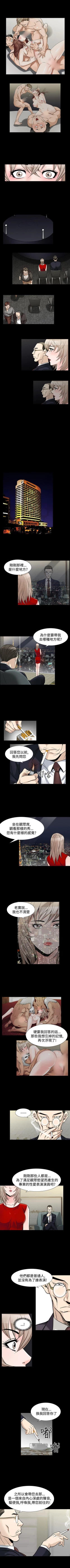 Page 262 of 人妻性解放 1-84
