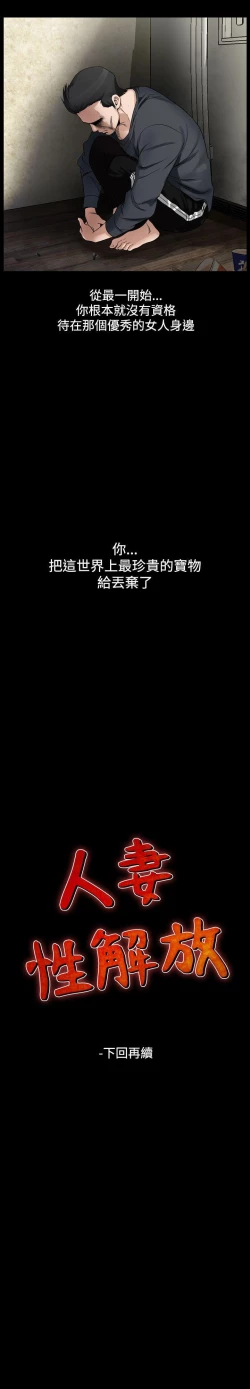 Page 269 of 人妻性解放 1-84