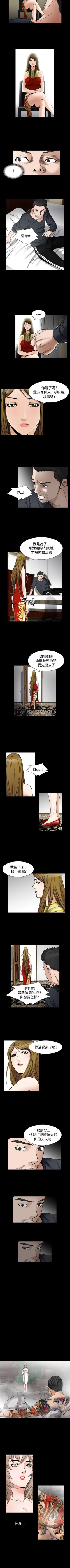 Page 277 of 人妻性解放 1-84