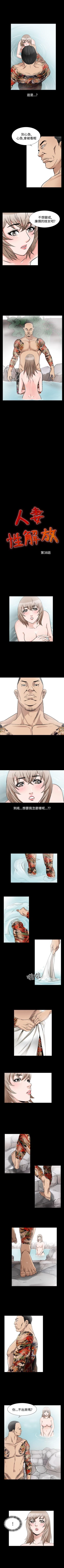 Page 282 of 人妻性解放 1-84