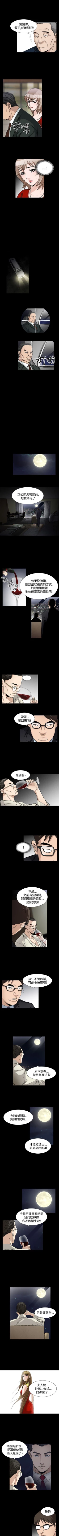 Page 291 of 人妻性解放 1-84