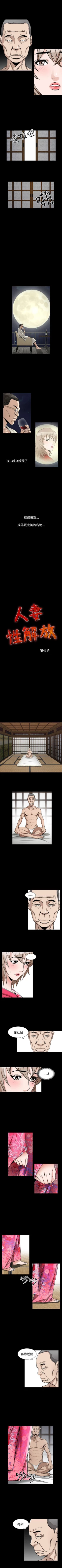 Page 295 of 人妻性解放 1-84