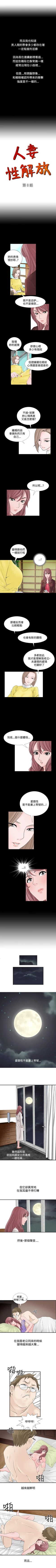 Page 30 of 人妻性解放 1-84