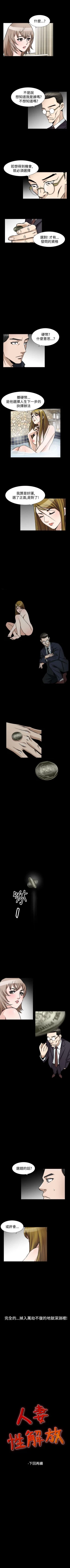 Page 312 of 人妻性解放 1-84