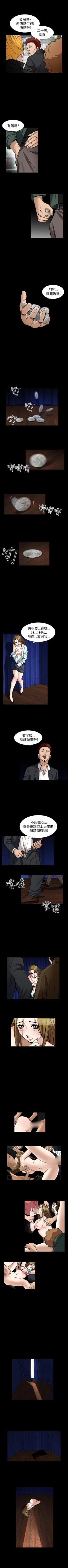 Page 322 of 人妻性解放 1-84