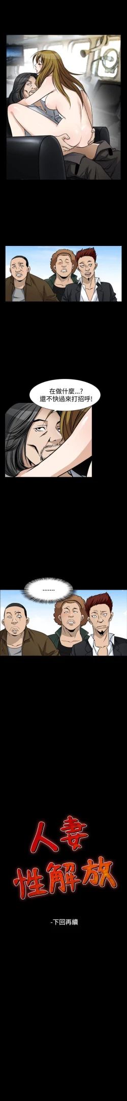 Page 325 of 人妻性解放 1-84