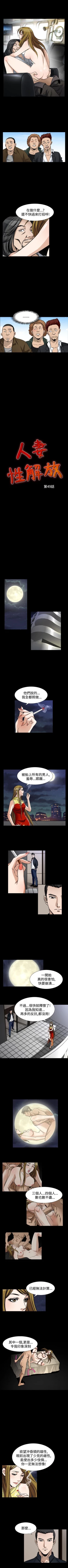 Page 326 of 人妻性解放 1-84
