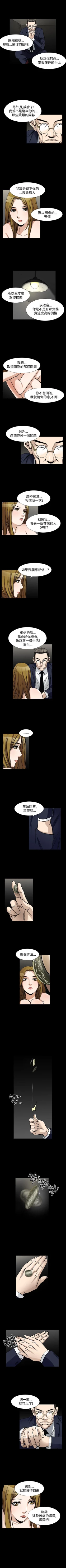 Page 329 of 人妻性解放 1-84