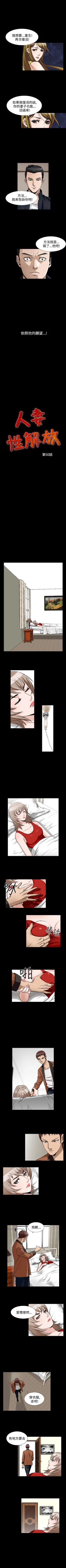 Page 331 of 人妻性解放 1-84