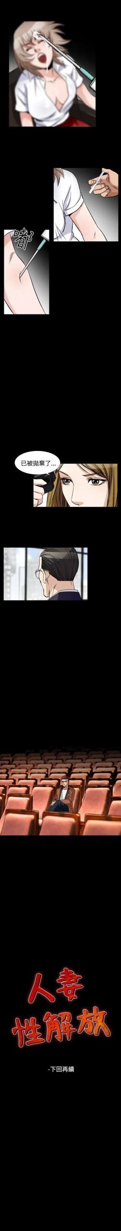 Page 340 of 人妻性解放 1-84