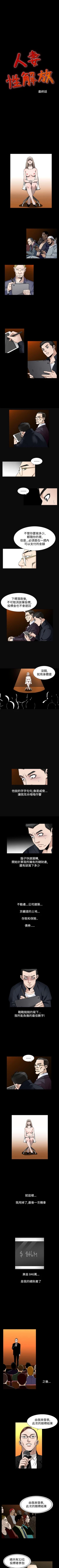 Page 349 of 人妻性解放 1-84