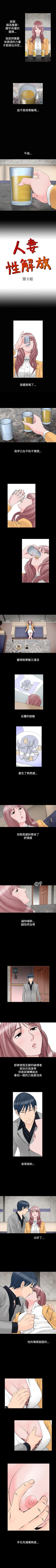 Page 34 of 人妻性解放 1-84