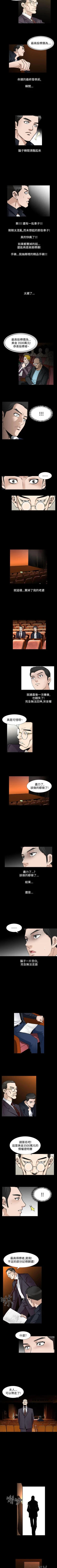 Page 350 of 人妻性解放 1-84